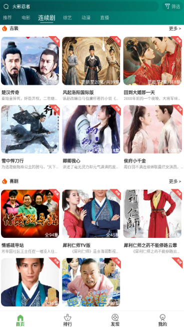 三日影院下载安装