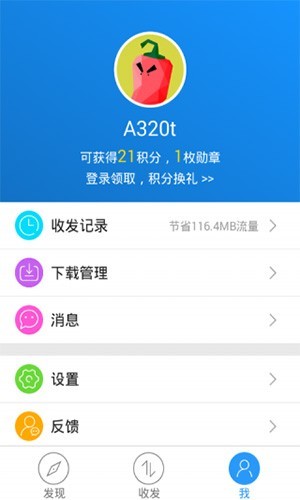 茄子快传官方免费版 v6.52.8_UD