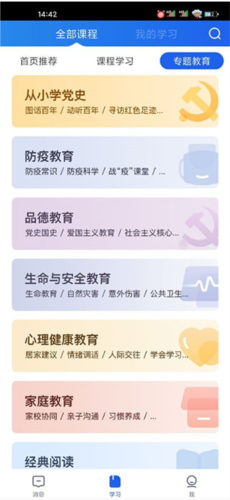 ǻСѧapp6