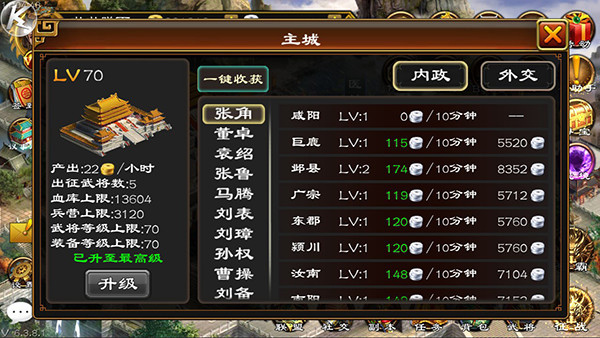 超级群英传