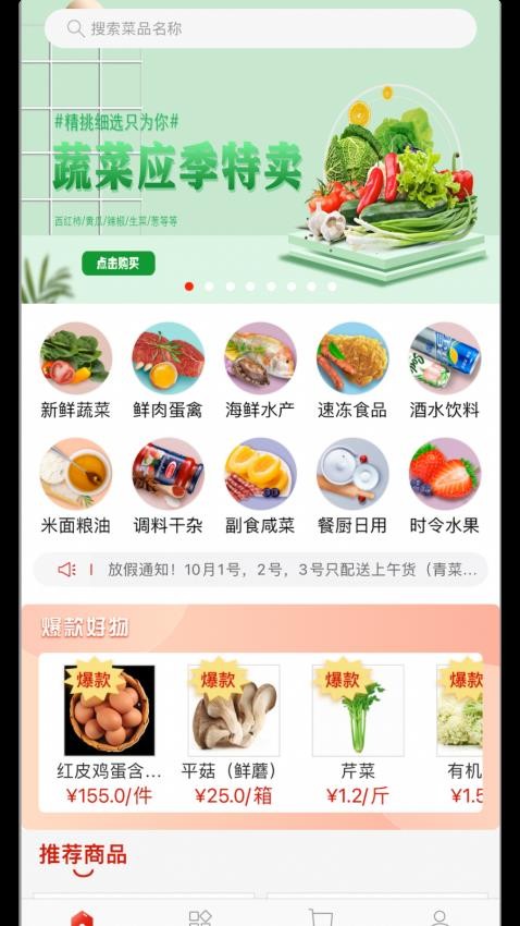 懒掌柜一站购app