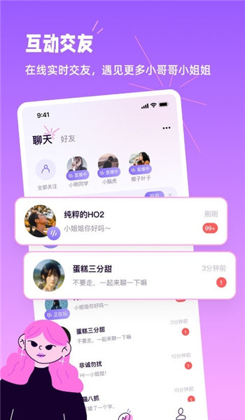 小西米语音app v4.0.0