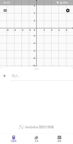 Graphing Calculator