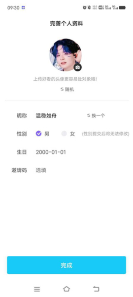 轻语