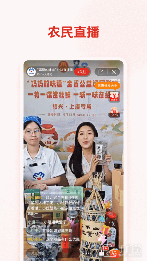 网上农博 v4.5.5