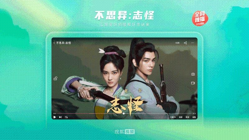搜狐视频HD v10.1.32