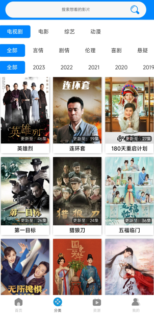 乌云影视最新版本(wooyun)