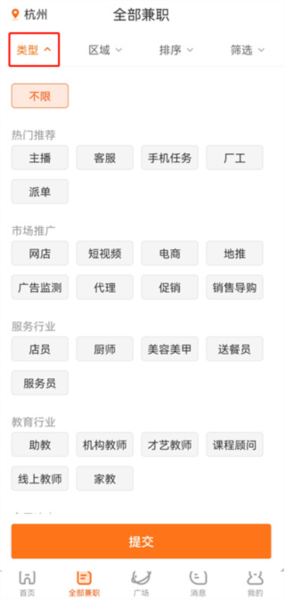 兼职猫app3