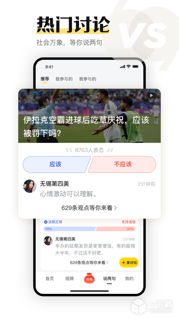 搜狐资讯 v5.5.27最新版下载