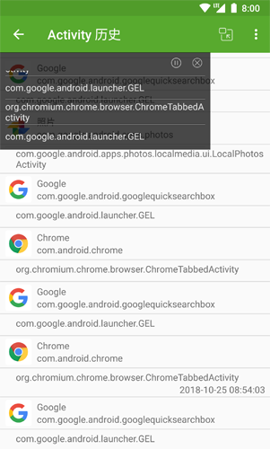 开发助手app v8.8.0-ng