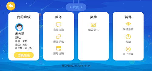 创想智能