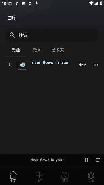 风车音乐官方版