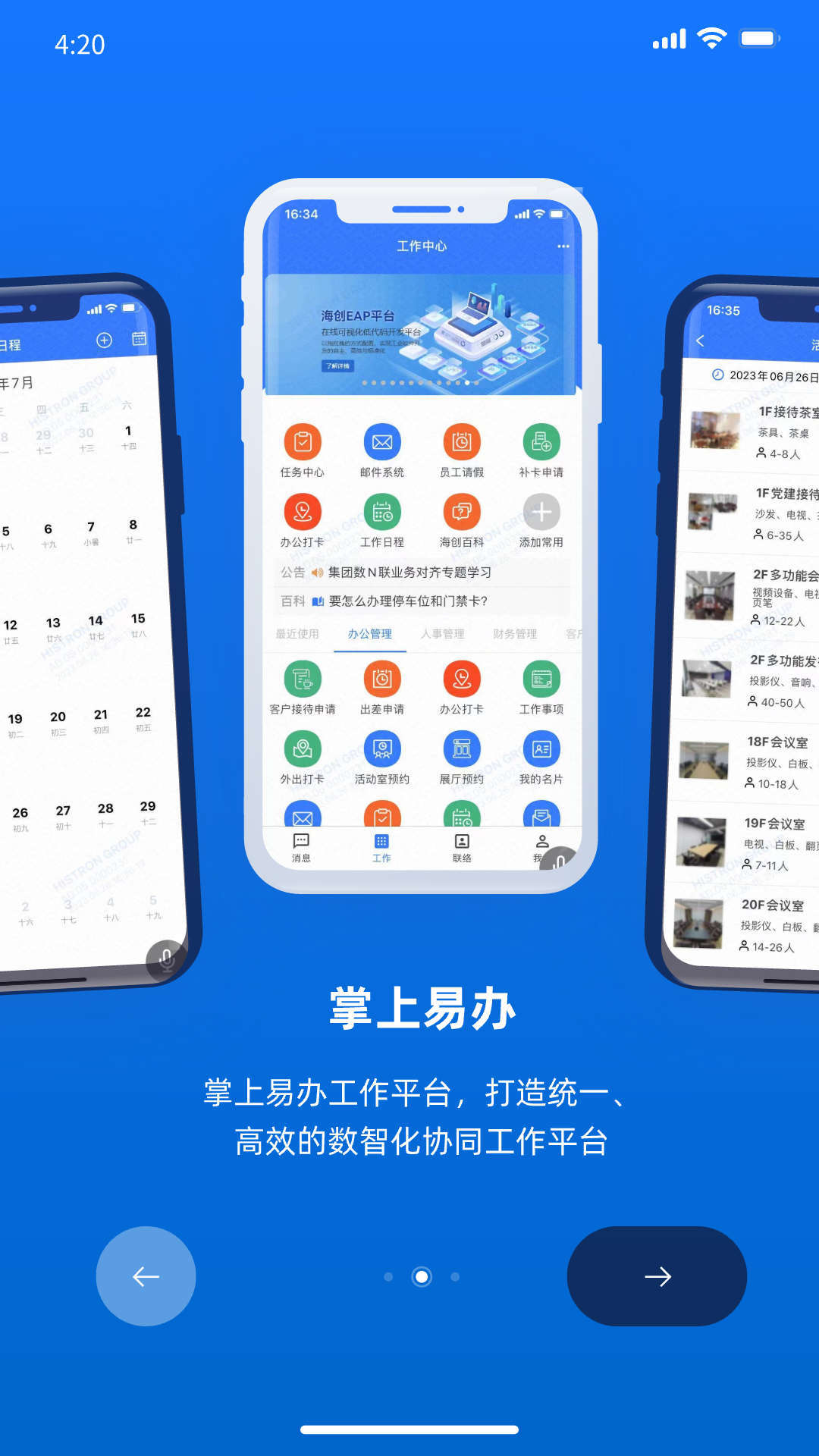 掌上易办app手机版