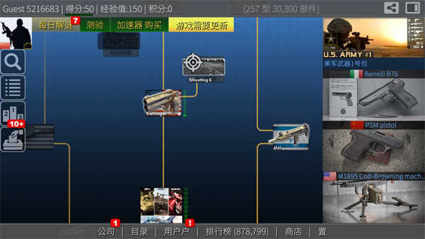 枪炮世界手机版