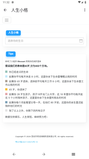 奇妙工具箱app官方版截图3