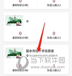中国志愿
