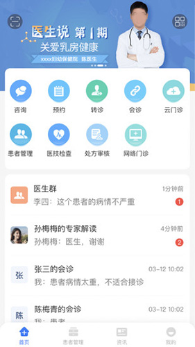 纳里医生app v4.4.3.8