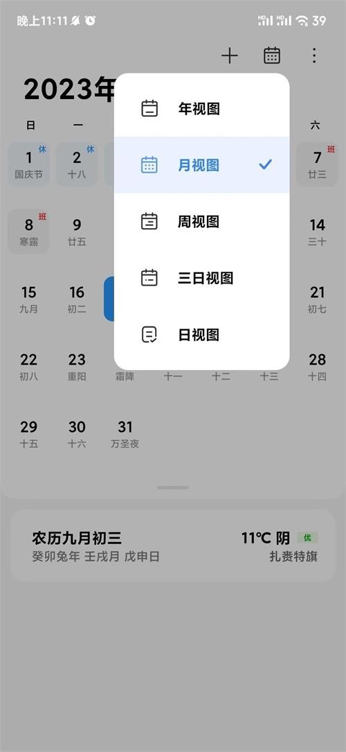 MiAI引擎app v2.3.2-2025070722
