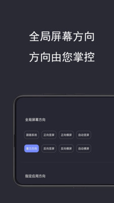 光氪全局横屏APP v1.2.1安卓版