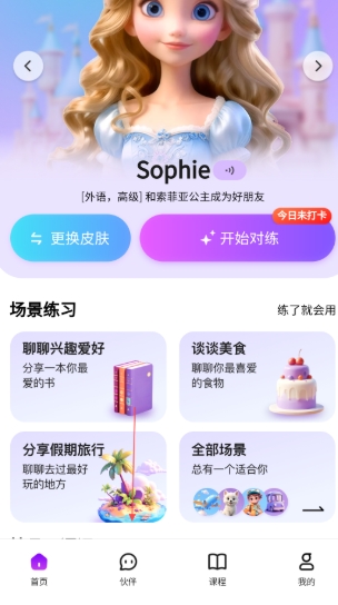 口语嘟嘟英语学习