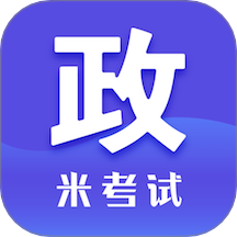 米考试考研政治免费版 V9.477.0701下载