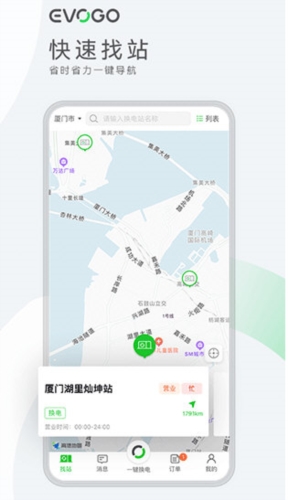 evogo