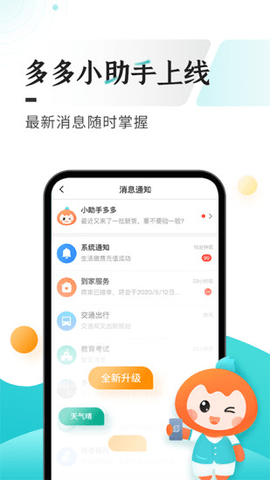 贵州多彩宝app最新版 v8.1.1