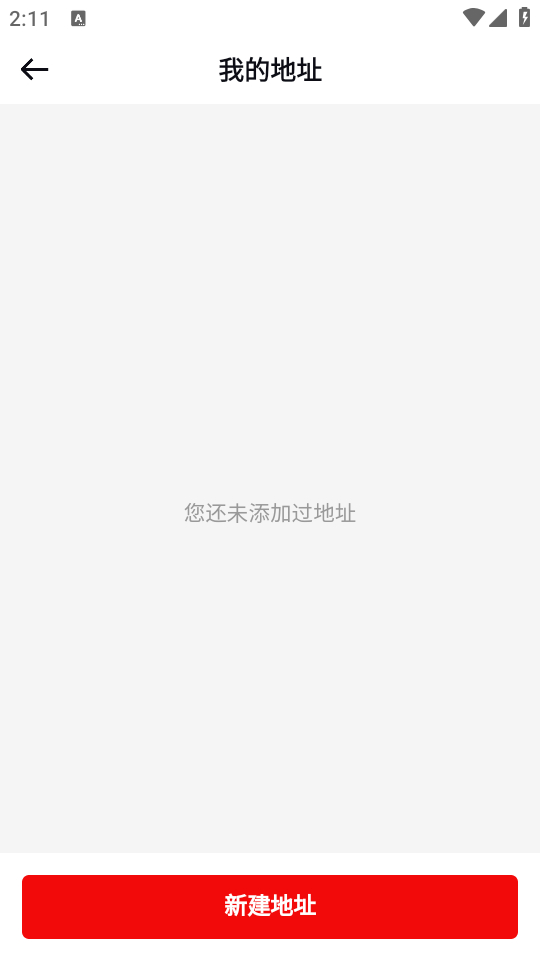 红布林怎么添加收货地址截图3