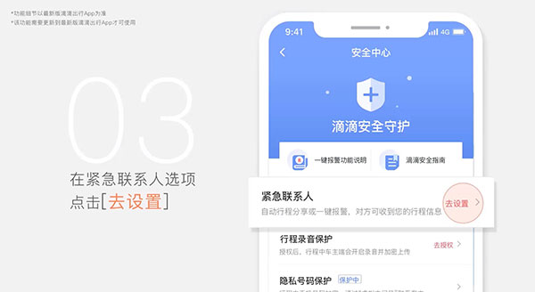 滴滴出行app截图24