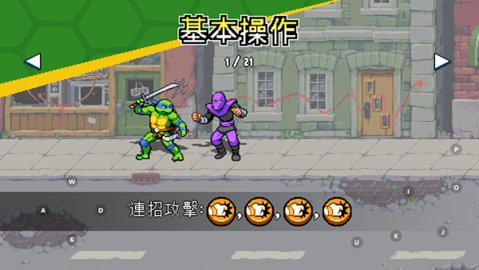忍者神龜施萊德的復仇手游官方版