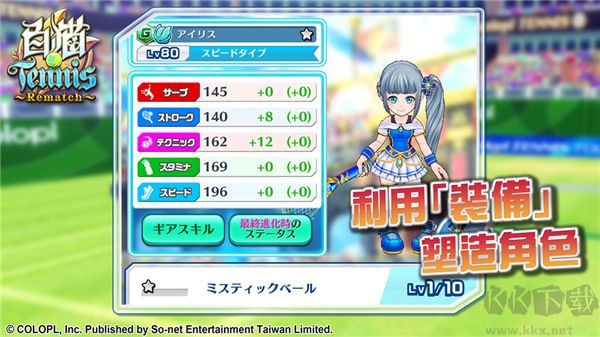 白猫网球汉化版 v1.2.8安卓版 