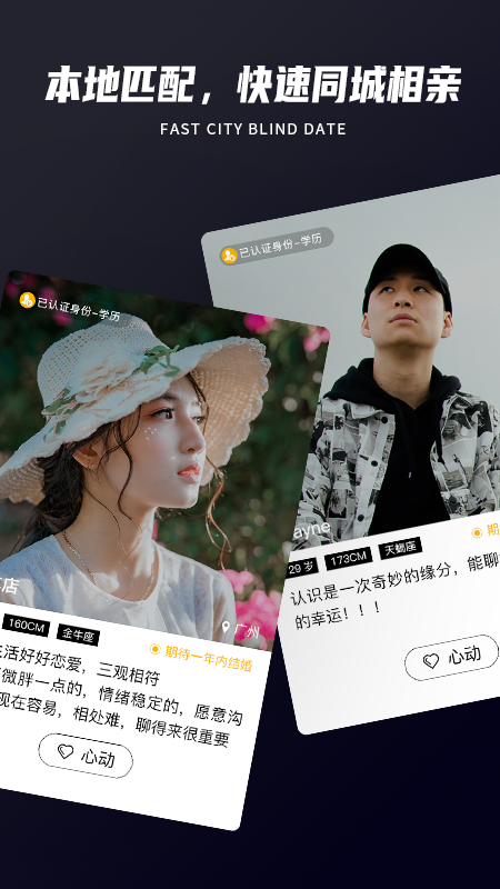 Only婚恋 v5.8.6