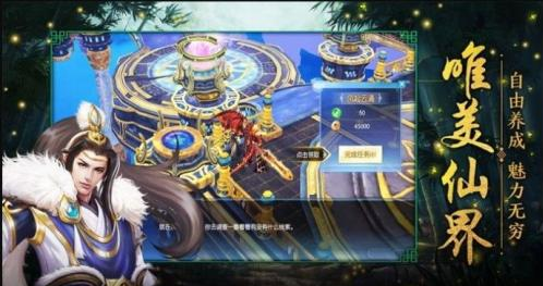 太乙仙门最新红包版