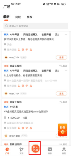萝卜创客图片2