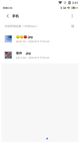 小米互传app v3.3.1-103101