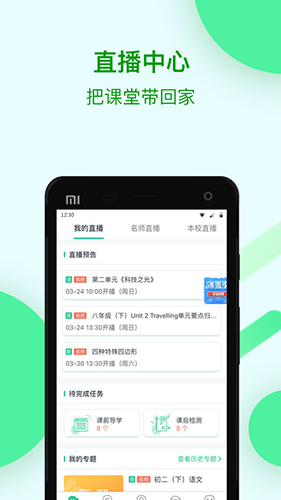 苏州线上教育学生版app最新版 v4.5.0