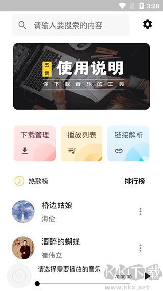 app׿氲װv2.10.12ֻ