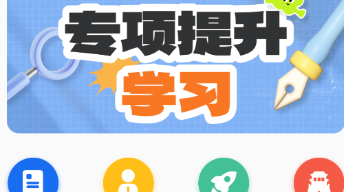 七彩學堂官方免費版