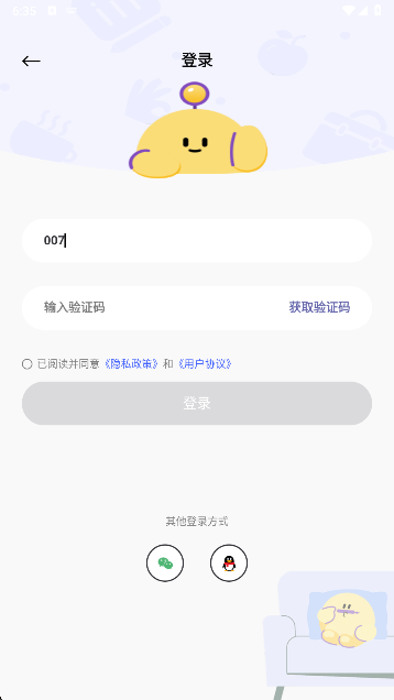 原子清单app下载手机版