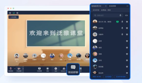 泛雅网络教学平台手机版下载