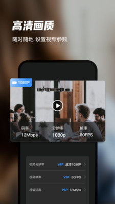 迅捷录屏大师APP v6.8.2.0安卓官方版
