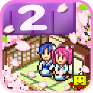 温泉物语2下载 v1.2.2