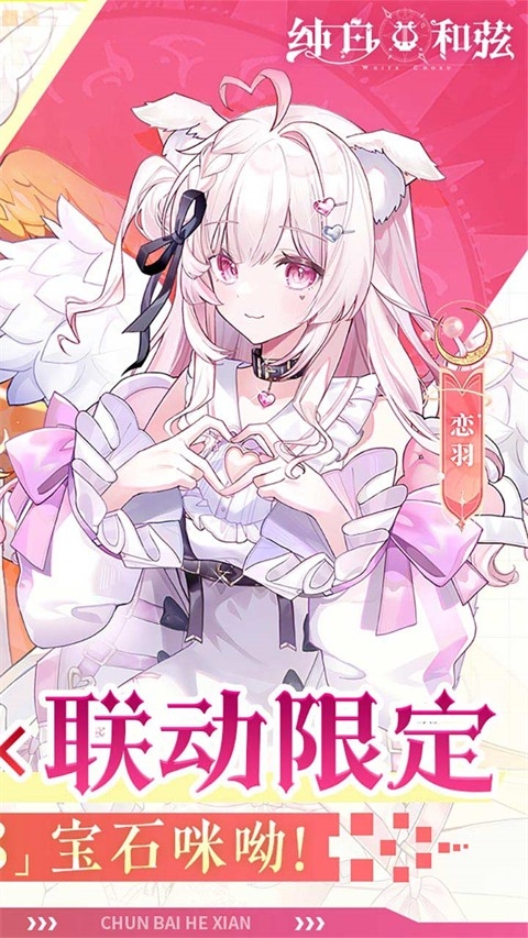 White Melody官方版下载 v1.0.1