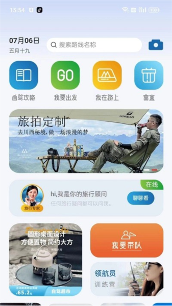 山水自驾4