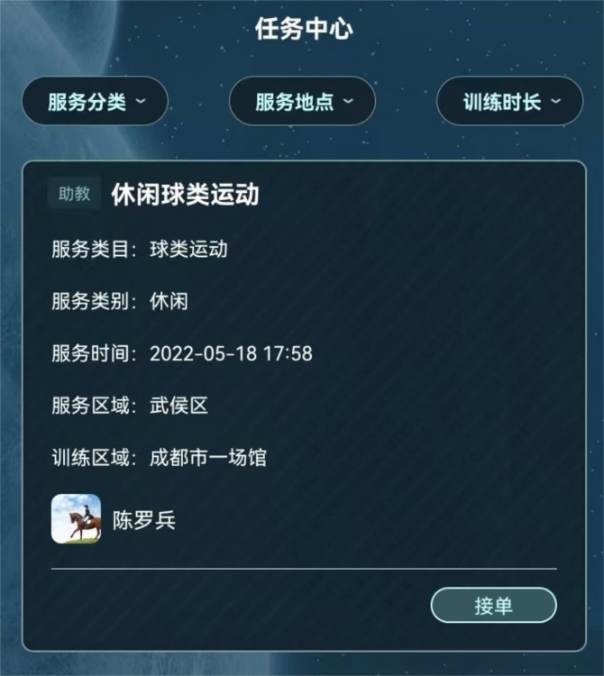 V星球