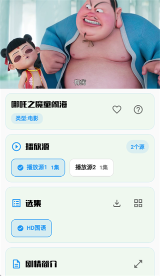 乐看app