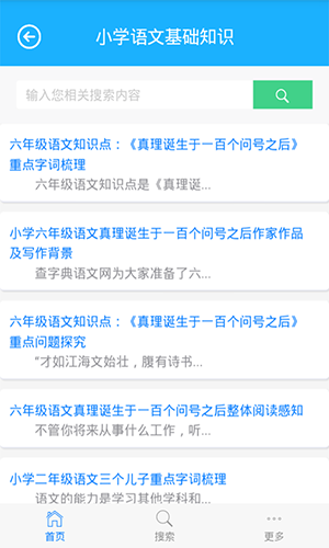 Сѧappv2.5.8