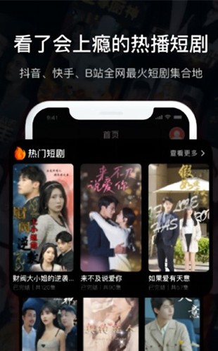 九洲短剧免费下载截图