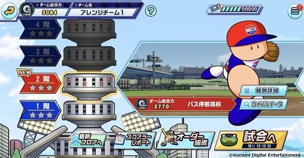 实况棒球荣冠九人十字路口官方版