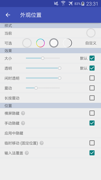 简悬浮pro v2.7.6安卓版下载